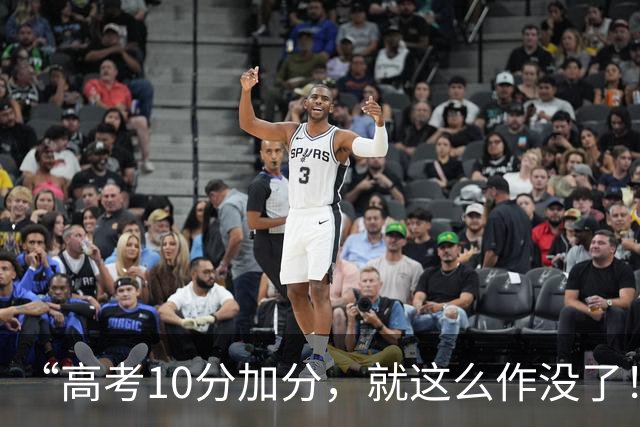 “高考10分加分，就这么作没了！”高中女生回家看见刚出生妹妹，真实反映刺痛网友